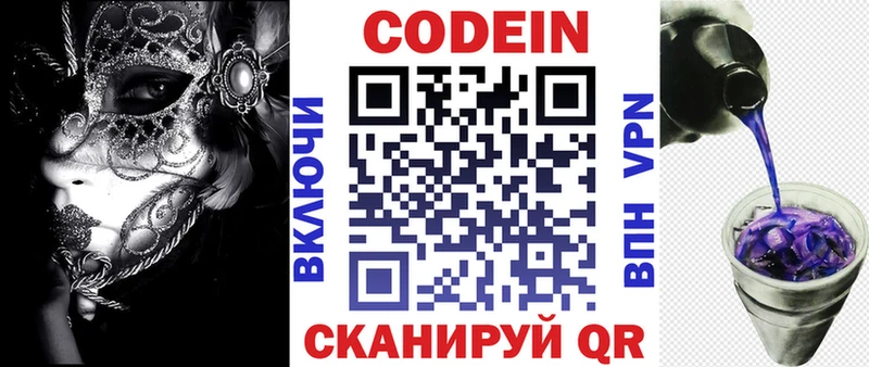 купить  сайты  кракен сайт  Кодеиновый сироп Lean напиток Lean (лин)  Полярные Зори 