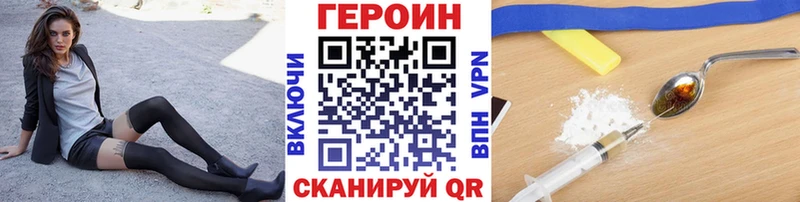 где купить наркоту  Полярные Зори  Героин Heroin 