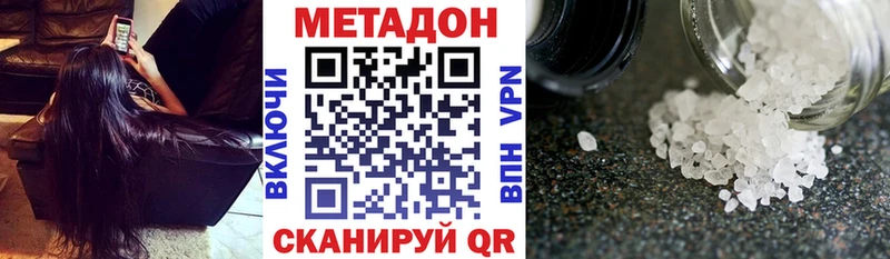 МЕТАДОН мёд как найти закладки KRAKEN ONION Полярные Зори